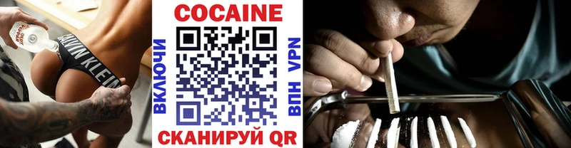 Кокаин 99%  Купить закладки  Лабытнанги 