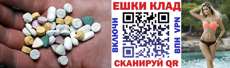 Экстази 280мг Лабытнанги