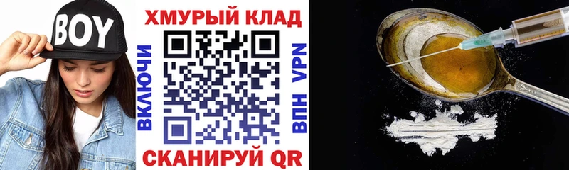 ГЕРОИН VHQ  Купить  Лабытнанги 