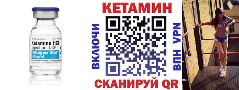 Кетамин VHQ  Купить  Лабытнанги 