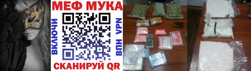 Меф VHQ  Купить  Лабытнанги 