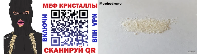 Мефедрон кристаллы Лабытнанги