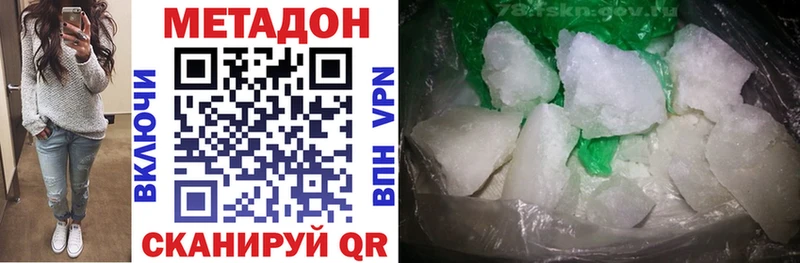 МЕТАДОН methadone  Купить где  Лабытнанги 